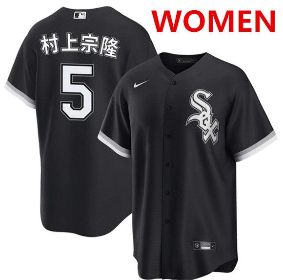 Women's Chicago White Sox #5 村上宗隆 Black Alternate Stitched Baseball Jersey(Run Small)